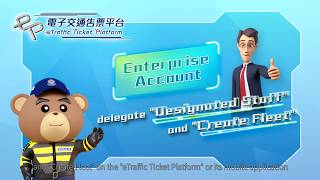 【eTraffic Ticket • Delegate Designated Staff and Create Fleet】