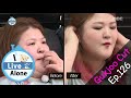 [I Live Alone] 나 혼자 산다 - Lee Gook Joo Open her makeup 20151009