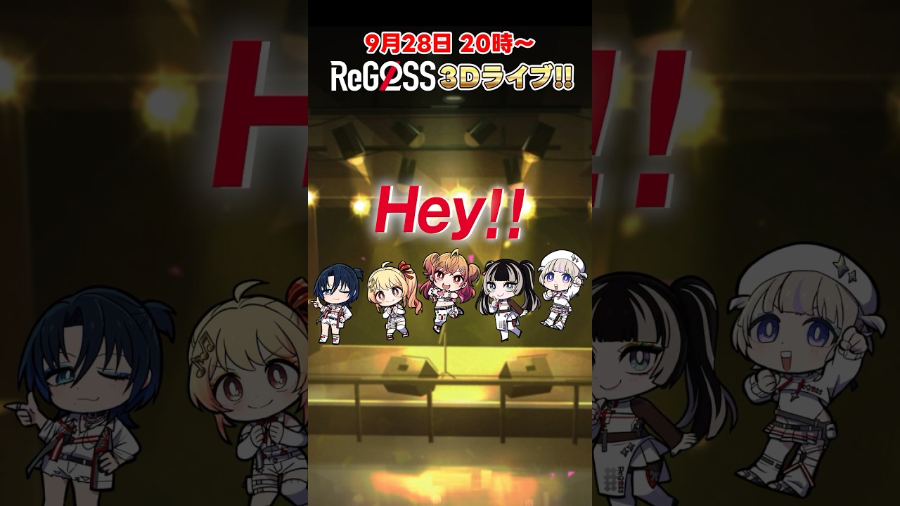 #フィーリングラデーション コメントや絵文字で一緒に盛り上がろう！ #shorts  #ReGLOSS 3D LIVE