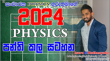 2024 Theory Class Time Table | No. Zero Physics | Isuru B. Rathnayake
