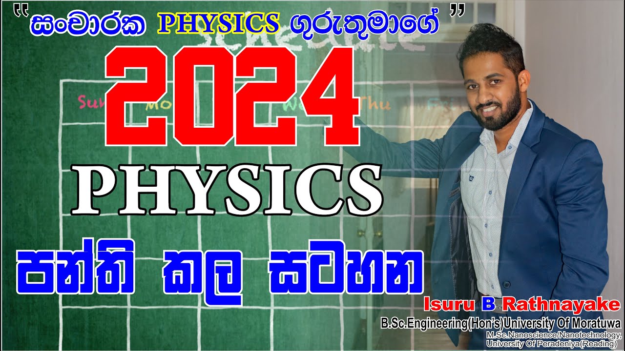 2024 Theory Class Time Table | No. Zero Physics | Isuru B. Rathnayake ...