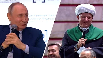 Putin to the mufti "Alaikum Salaam"