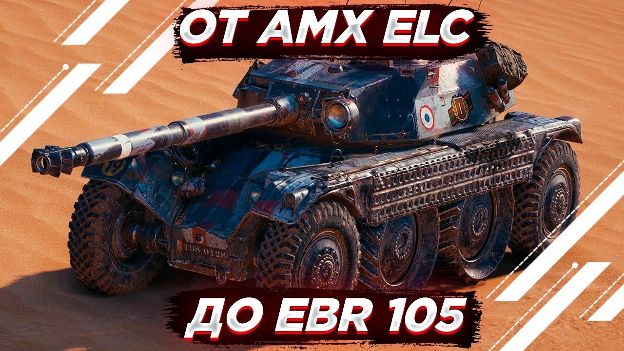 ПАТЧ 1.22 ВЫШЕЛ!  НОВИНКИ — Сталинград, Колесные СТ