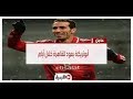 عاجل براءة أبو تريكة واللاعب يعود خلال ساعات 