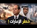 Did The UAE Threaten Sisi With Deporting Egyptians If He Withdrew The Rafale Fighter Jets From Th 