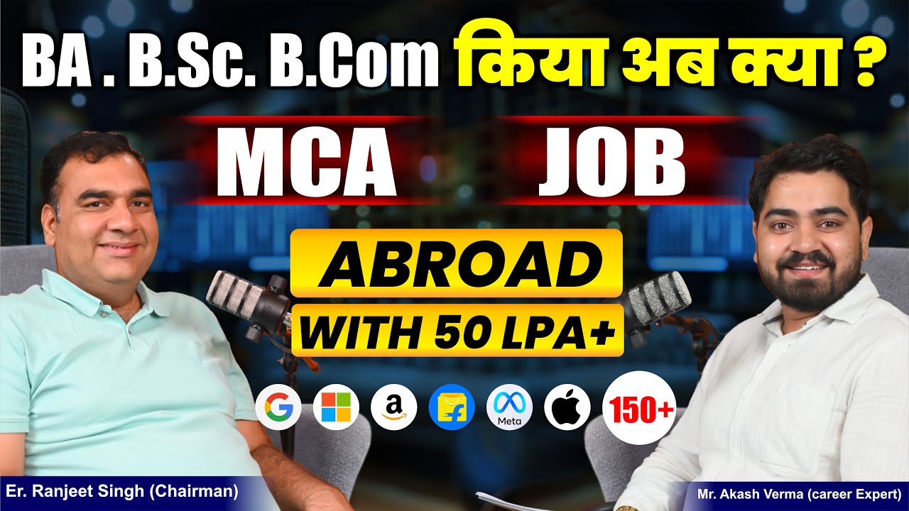 What After BA, BSc, BCom? MCA or Abroad Job with ₹50 LPA+ Package 