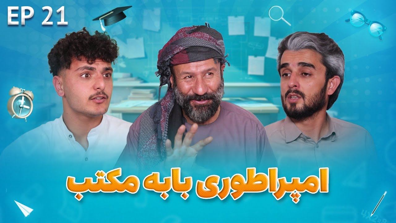 Senf Jim - Season 01 - Episode 21 | صنف جیم - فصل اول - قسمت بیست و یکم