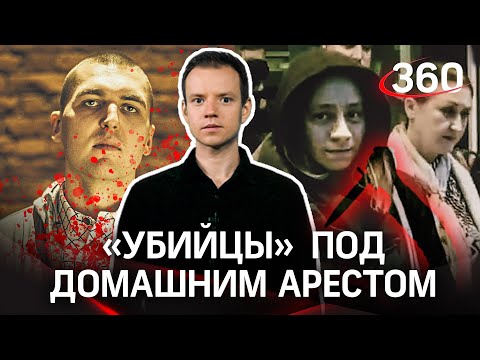 «Расчленила, но не убивала»: суд «отпустил» домой обвиняемую в убийстве мужа-рэпера