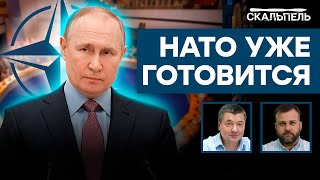 ТАК ВОТ зачем Путин ИДЕТ НА ВЫБОРЫ! Эксперт ШОКИРОВАЛ НОВЫМ ПЛАНОМ Москвы | Скальпель