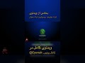 نوترینو ها در مسیر سفرشون از خورشید به زمین دائما دچار تغییر طعم میشن پس دارن زمان رو تجربه میکنن