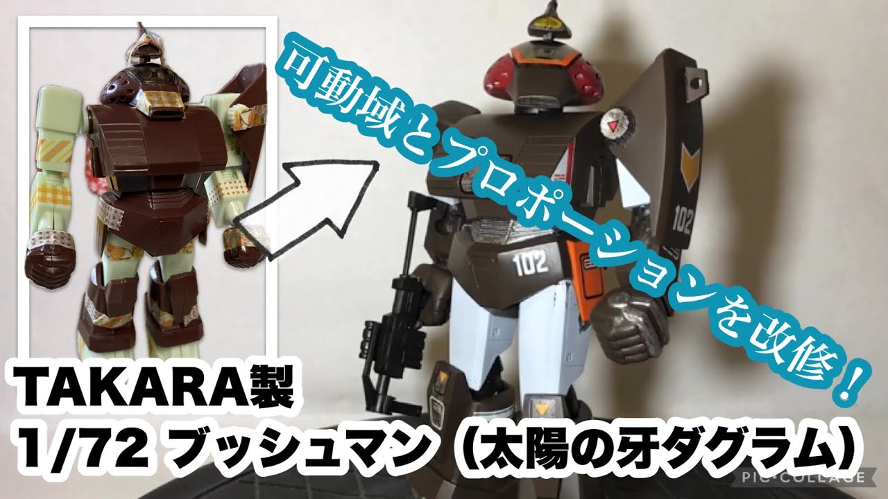 プラモデル】懲りずに挑戦！旧キットのブッシュマンにフレーム的な何か