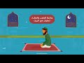 موشن جرافيك سنن الرواتب mp3
