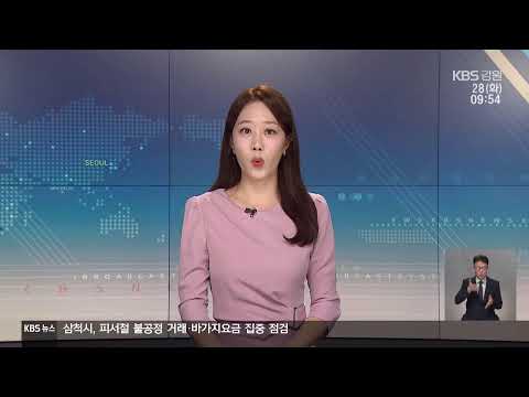 2026. <strong>07</strong>. 28. KBS강릉 930뉴스