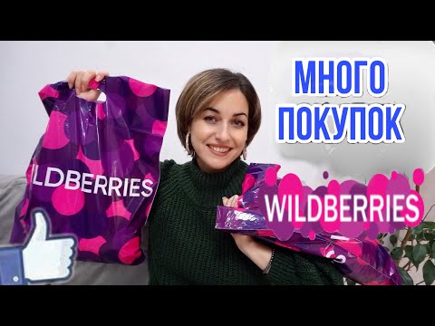 Видео: WILDBERRIES 