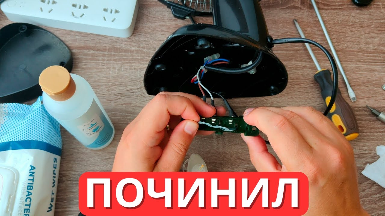 Ремонт вентилятора VITEK ★ не работает кнопка включения скорости - YouTube