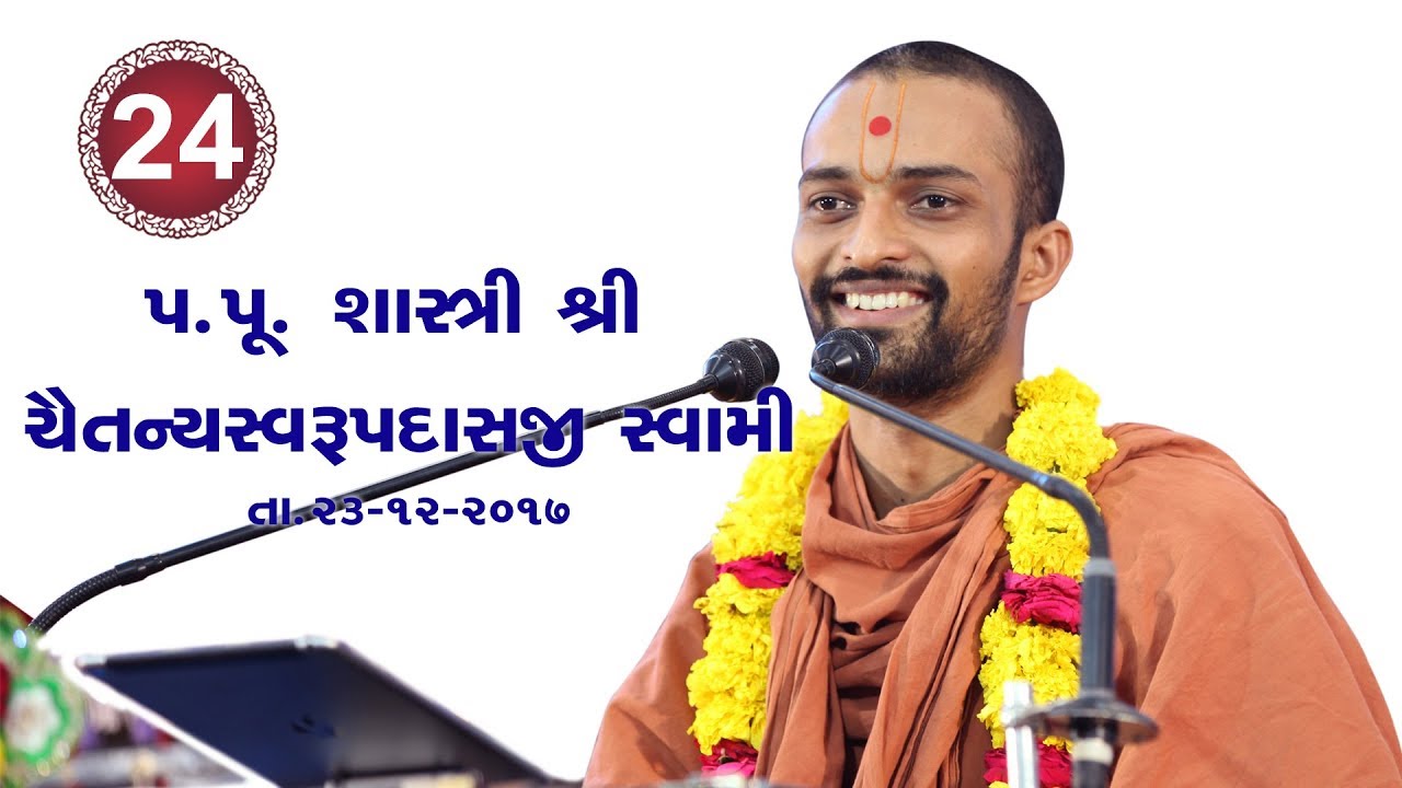 Katha by Pujya Chaitanyswarupdasji Swami | EP 24 | Bhavanjali Mahotsav - 2017 | Rajkot Gurukul