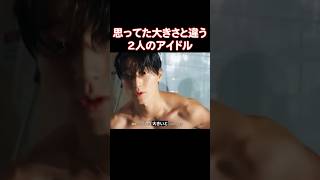 意外と小さいATEEZのサン、意外と大きいILLITのウォンヒ