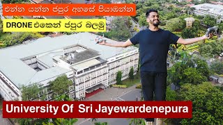 University Of Sri Jayewardenepura | එන්න Drone එකෙන් ජපුර අහසේ පියාඹන්න | Soyanna by Soyanna සොයන්නා 1,627 views 5 months ago 2 minutes, 40 seconds