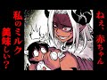 Demon King Girlfriend - Episode 2 👿 【SERIES】