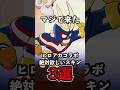 【ブロスタ】マジで来た!ヒロアカコラボ絶対欲しいスキン3選【ブロスタトーク】【ヒロアカコラボいつ】#ブロスタ #brawlstars #shorts