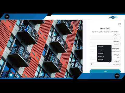 شرح لوحة التحكم الخاصة برش رومز الغرف السريعة