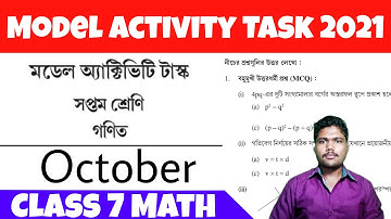 Model Activity October, 2021 Class 7 Math Solution WBBSE || Part 7