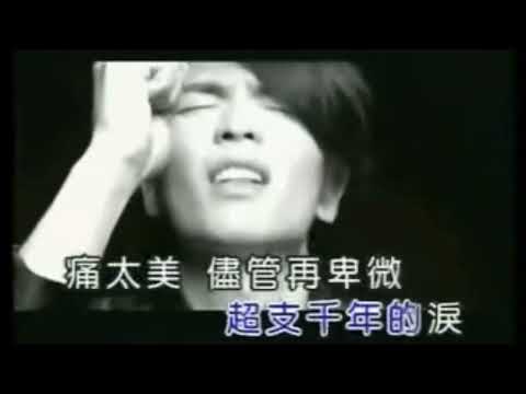 王妃 MTV/蕭敬騰