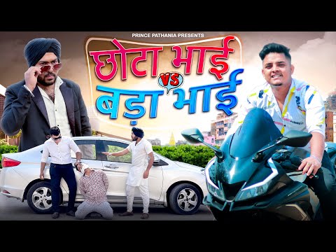 Chota Bhai Vs Bada Bhai | Bhai Bhai Ka Pyar | Prince Pathania