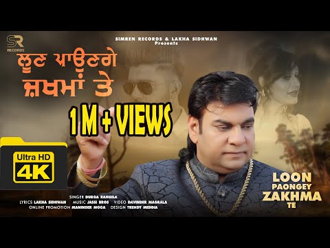 LOON PAUNGEY ZAKHMA TE By DURGA RANGILA Full Song |  | LATEST SONG || 2022  || Ultra 4K