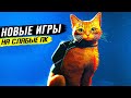 ТОП 10 ИГР ДЛЯ СЛАБЫХ ПК (+НОВИНКИ 2022)