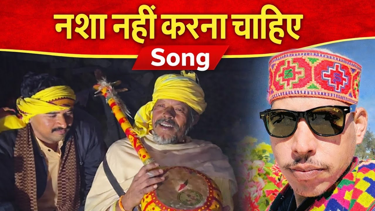  New Aadivasi Social Awareness Song 2026 🔥🔥#video #youtube #song #socialawareness 