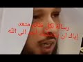 إياك ثم إياك أن يشتكيك أحد إلى الله اكسبلور اكسبلور الشيخ سعد العتيق 
