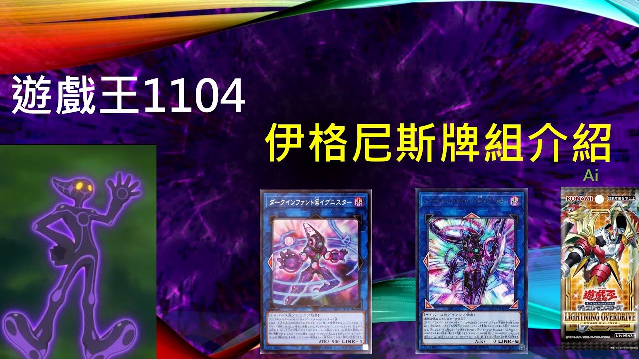 遊戲王 等15年終於實卡化 人氣投票優勝主題 Cp 化石牌組介紹 Youtube