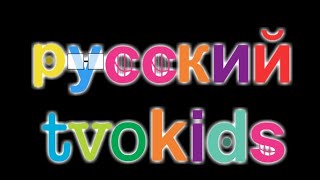 Russian Tvokids Letters