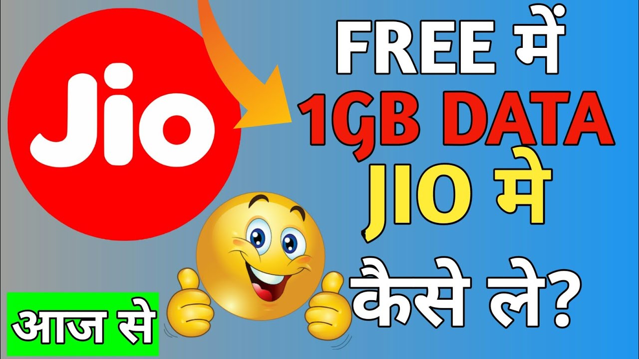 1GB FREE Data Jio Code 2023 Jio Free Data 2023 Jio Free 1GB Data 1gb-free-data-jio-code-2023-jio-free-data-2023-jio-free-1gb-data