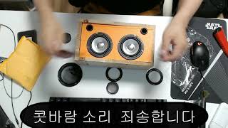중국직구 제품 스피커그릴망 #중국남