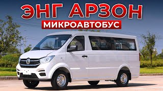 видео: Энг АРЗОН МИКРОАВТОБУС. DONG FENG M08 картинка: Энг АРЗОН МИКРОАВТОБУС. DONG FENG M08