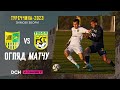 Друга перемога поспіль | Огляд матчу Металіст 3:1 Тобол