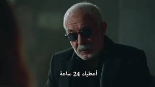 مسلسل الاصطدام أعلان 1 الحلقة 22 مترجم للعربية HD