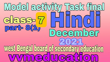 Model activity Task final(2) Hindi Class- 7 part-8(2) full solved hindi medium December 2021 #wbbse