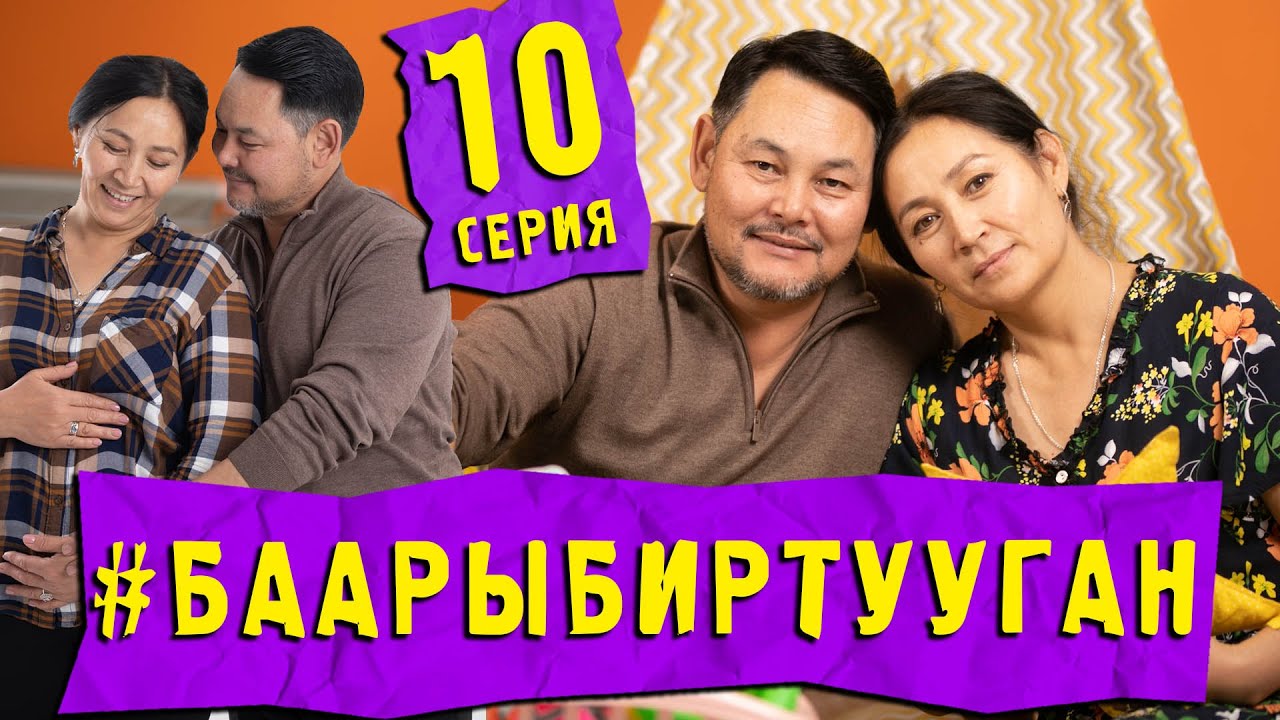 Скачай это бесплатное Фото на тему Бир тууган и открой