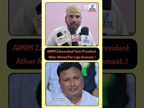 AIMIM Zaheerabad Town President Ather Ahmed Par Lage ilzamaat..! Mohd Ayub l ZED NEWS