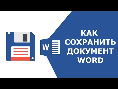 Видео: Как скачать плейлист YouTube на Android (с изображениями)