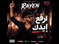 RAYEN - ارفع إيدك | Official Audio