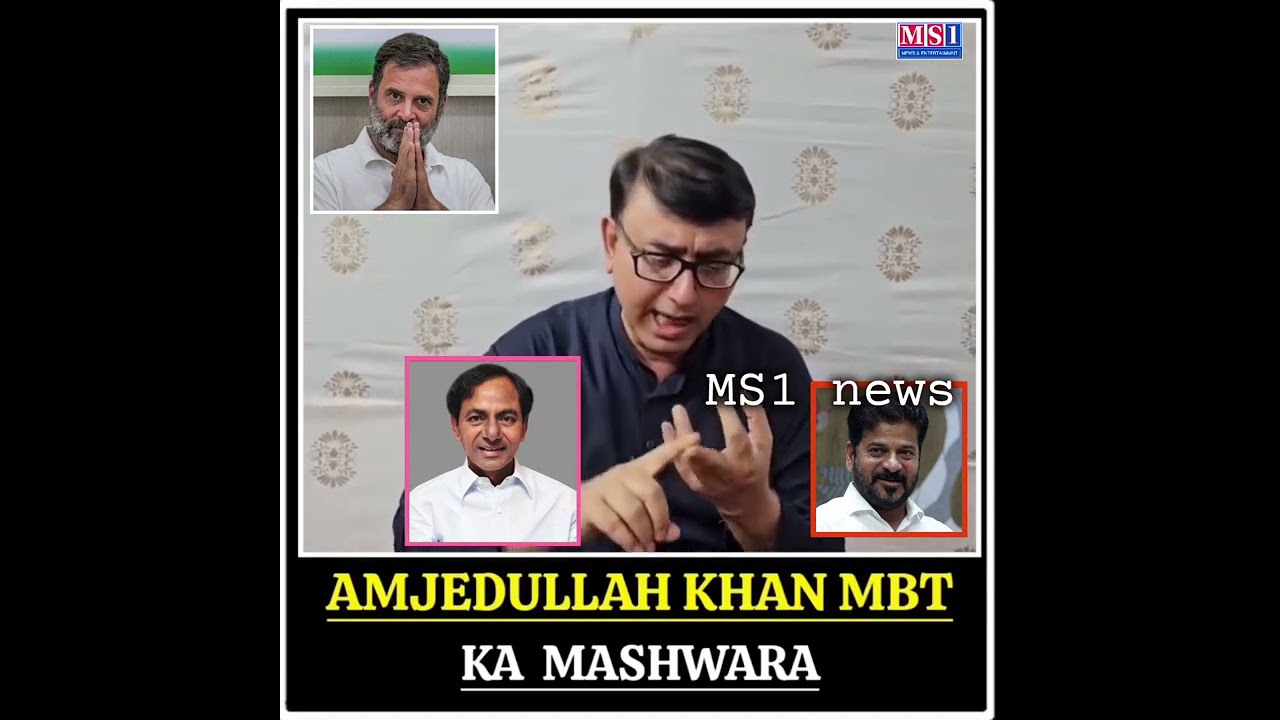 Congress Aur BRS Ke Muslim Leaders Ko Istefa Dena Chahiye, Aur Apni Ek Party Bana'na Chahiye l Amjed