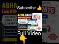 RGHS Link ABHA CARD #youtubeshorts #rghs #abhacard #shorts #rghscard