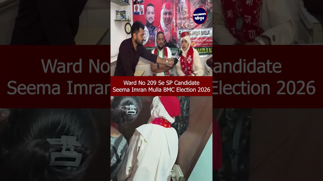 Ward No 209 Se Samajwadi Party  Candidate Seema Imran Mulla BMC Election 2026