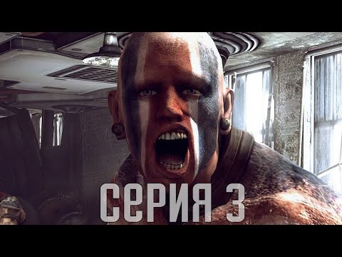 Видео: RAGE. Прохождение 3. Сложность "Ультра кошмар / Ultra Nightmare".