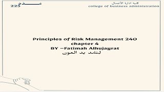 Principles of Risk Management 240:Chapter 4 (risk management principles) | By Fatimah