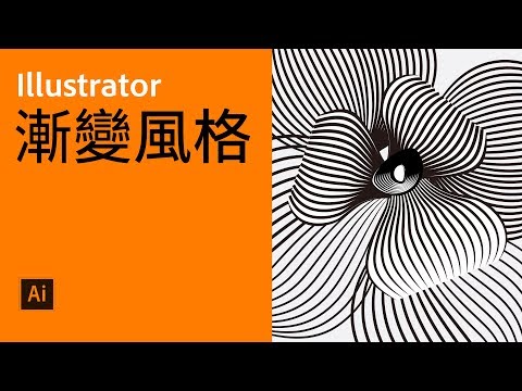 Illustrator 活用技巧1 漸變風格 中文字幕 Youtube